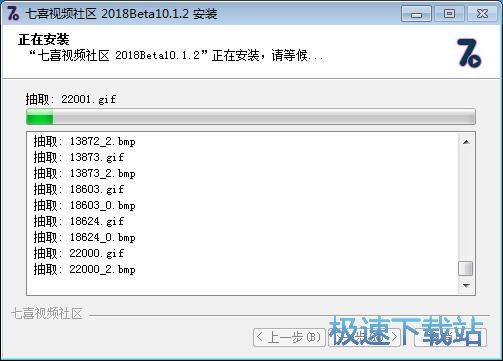 七喜视频社区安装教程