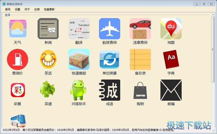 图：创建备忘录教程