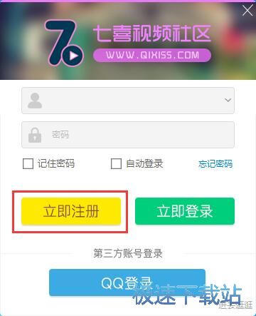 图：注册账号教程