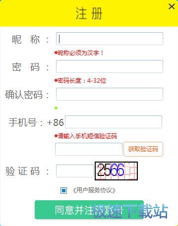 图：注册账号教程