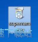 图：PGWARE SuperRam安装教程