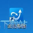 图：金山毒霸11.8评测