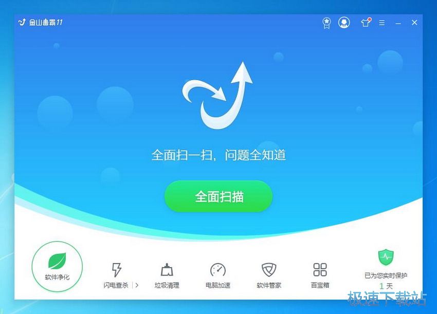 图：金山毒霸11.8评测