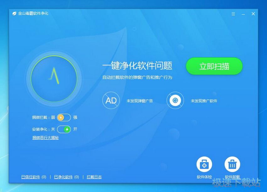 图：金山毒霸11.8评测