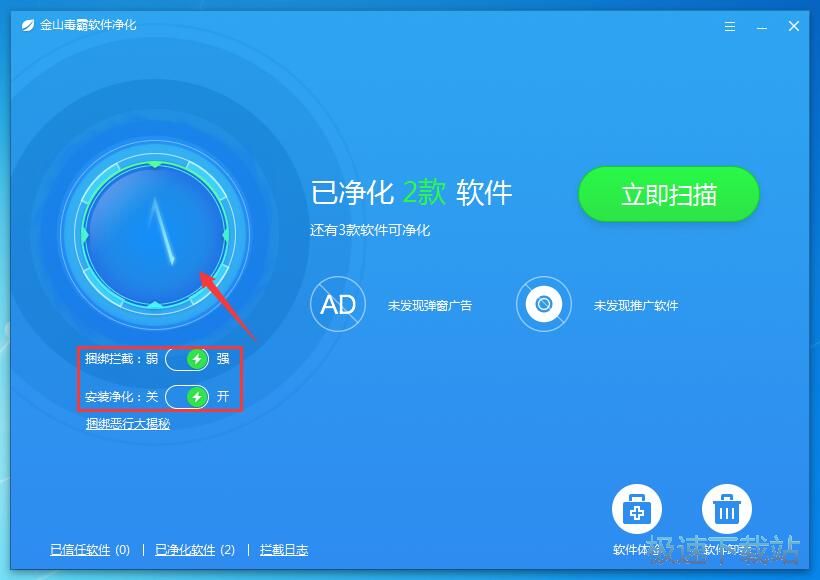 图：金山毒霸11.8评测