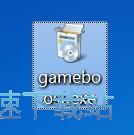 PGWARE GameBoost安装教程