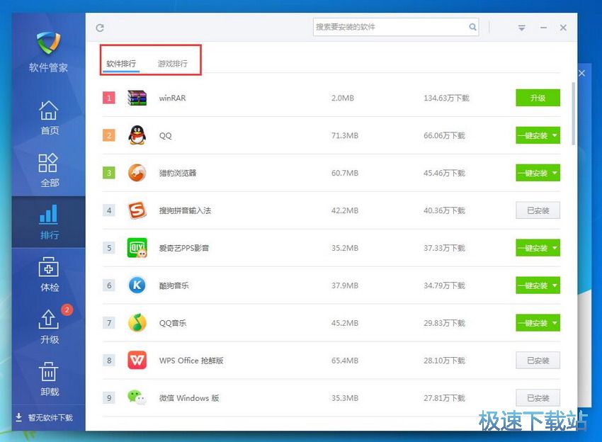 图：金山毒霸11.8评测