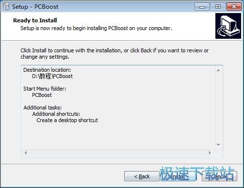 图：PGWARE PCBoost安装教程