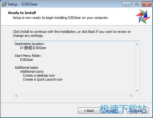 图：D3DGear安装教程