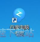 图：百度电脑专家2.0评测