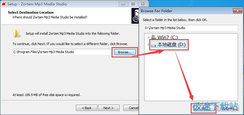 图：Zortam Mp3 Media Studio安装教程
