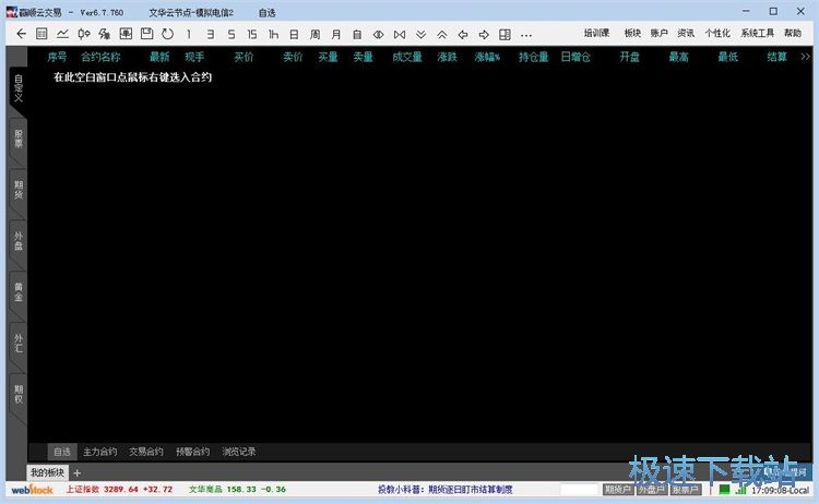 图：查看金融资讯教程