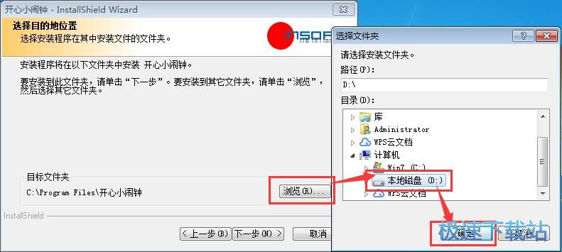 图：开心小闹钟安装教程