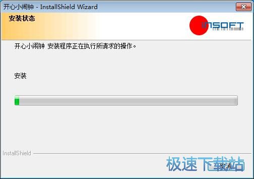 图：开心小闹钟安装教程