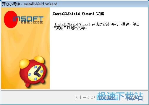 图：开心小闹钟安装教程