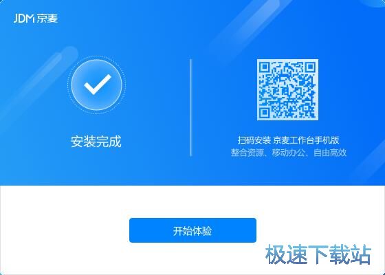 京麦卖家工作台安装教程