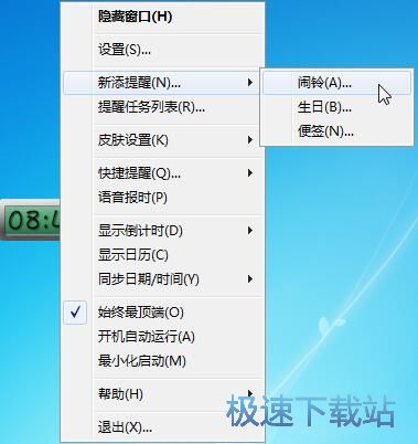 图：添加闹钟教程