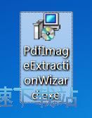 图：PDF Image Extraction Wizard安装教程