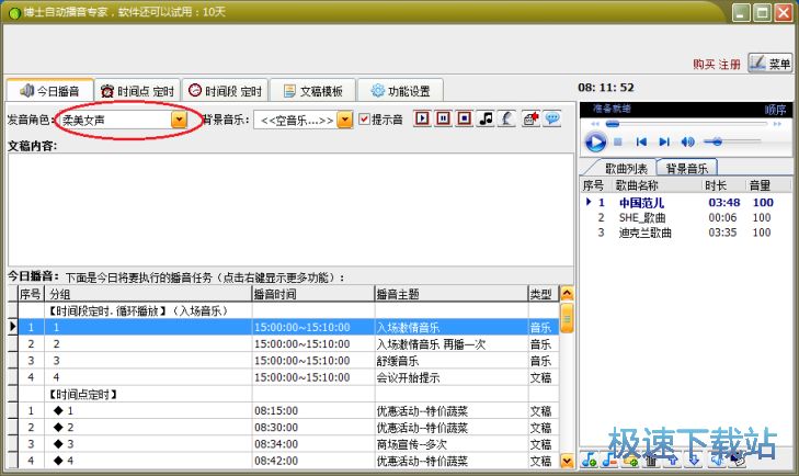 图：详细使用教程