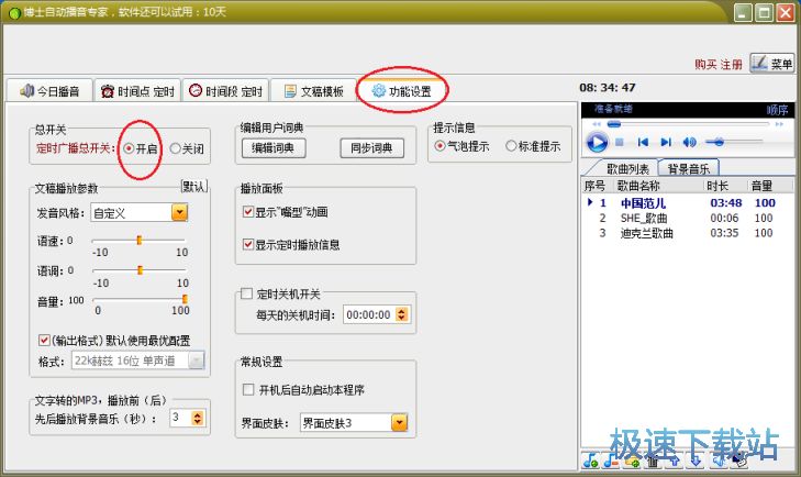 图：详细使用教程