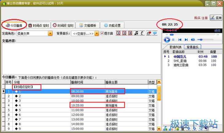 图：详细使用教程