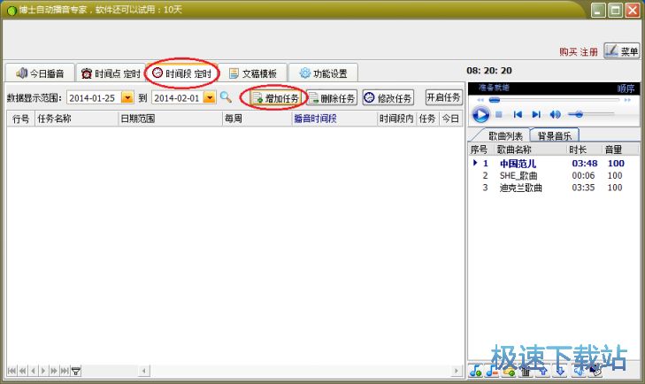 图：详细使用教程