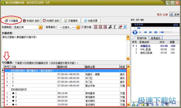 图：详细使用教程