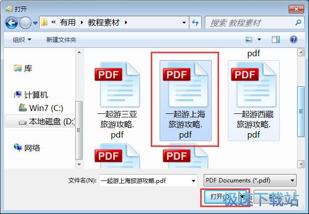 图：提取图片教程