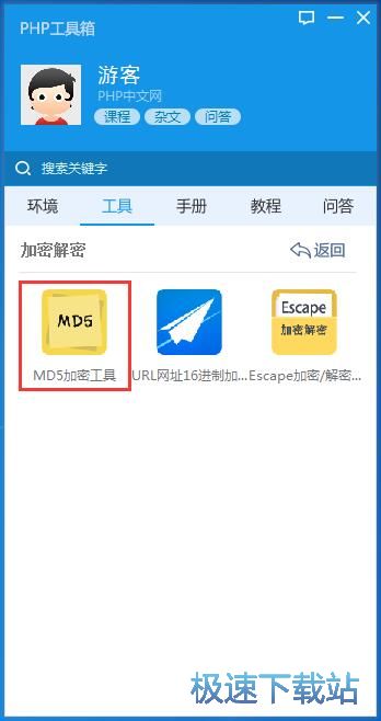 图：加密字符串教程