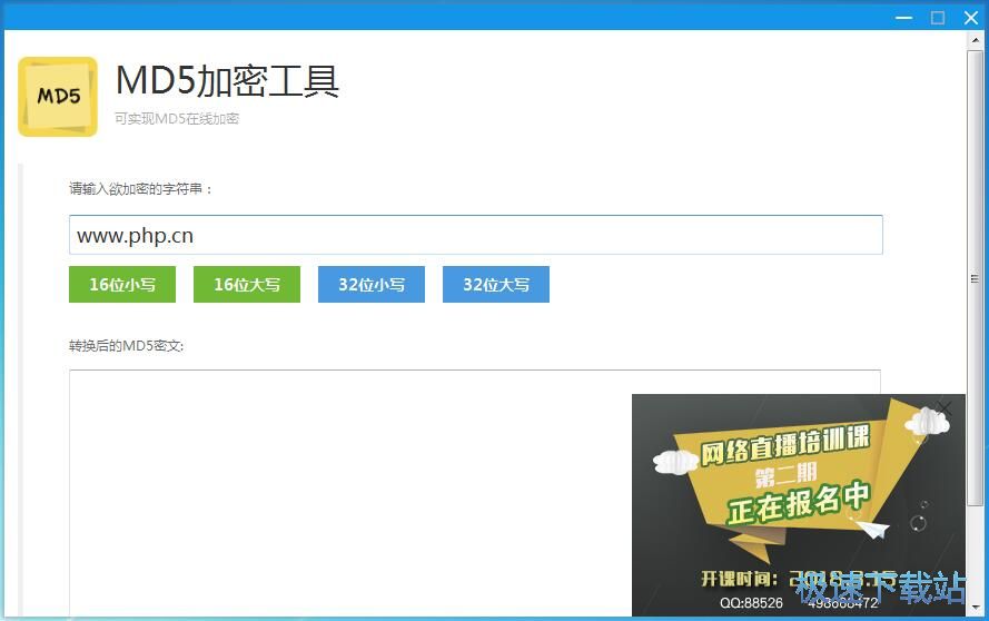 图：加密字符串教程