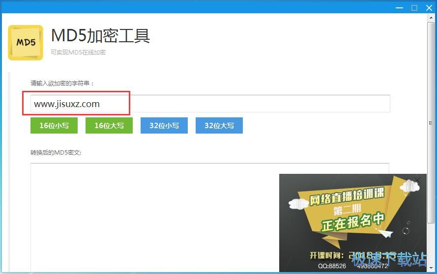 图：加密字符串教程
