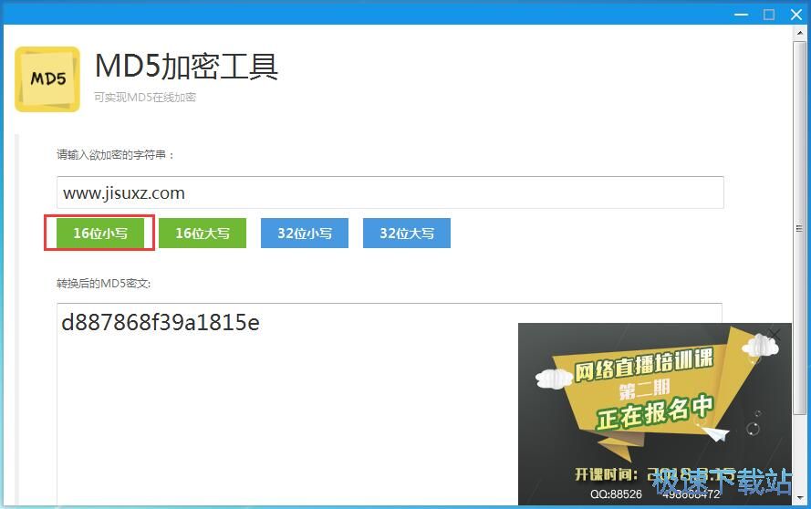 图：加密字符串教程