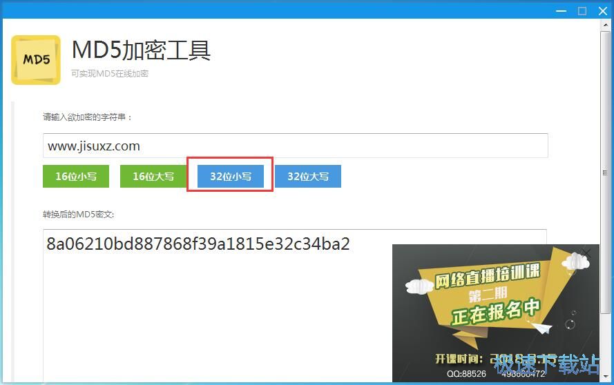 图：加密字符串教程