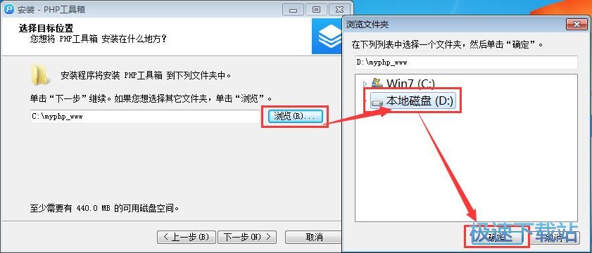 图：PHP工具箱安装教程
