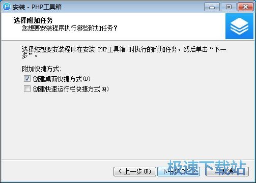 图：PHP工具箱安装教程
