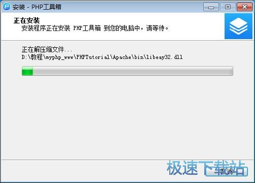 图：PHP工具箱安装教程