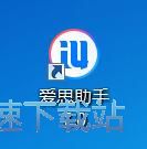 图：爱思助手7.62评测