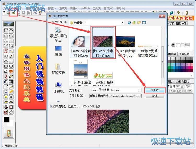 图：添加文字到图片中教程