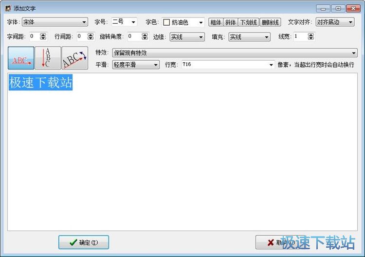 图：添加文字到图片中教程