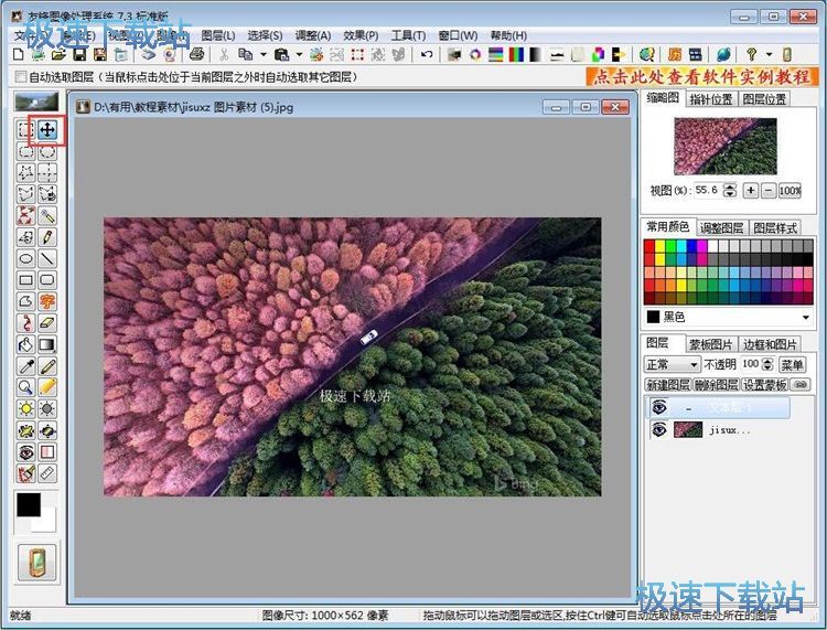 图：添加文字到图片中教程