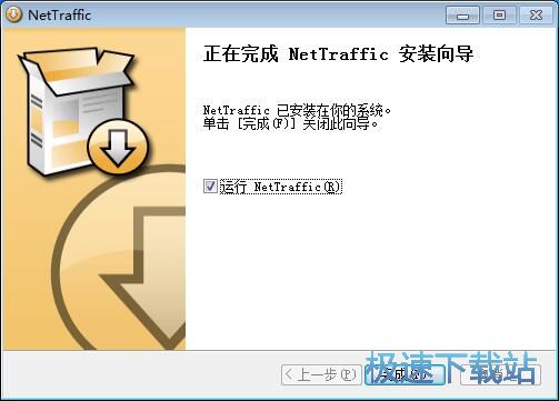 图：NetTraffic安装教程