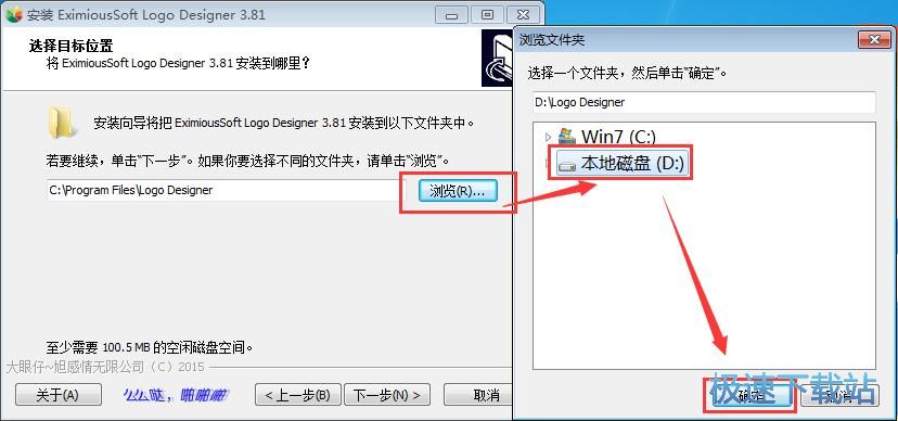 图：EximiousSoft Logo Designer安装教程