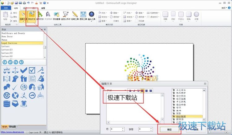 图：设计标志教程