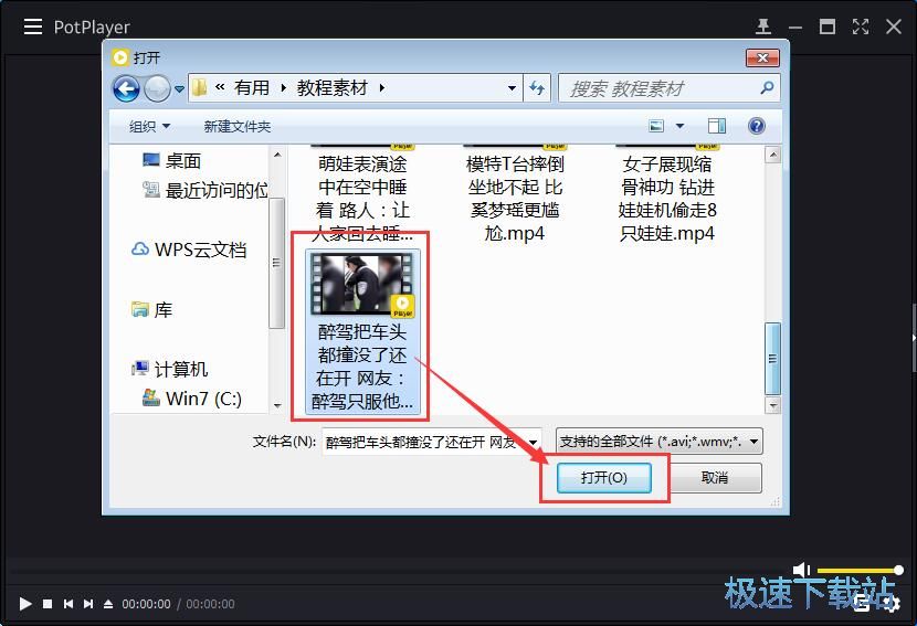 图：播放视频/更换皮肤教程
