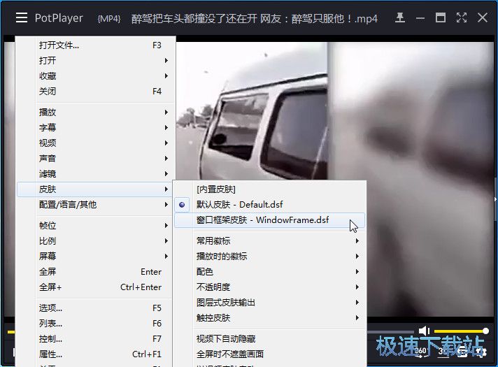 图：播放视频/更换皮肤教程