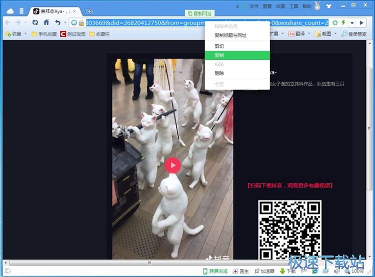 图：下载无水印视频教程