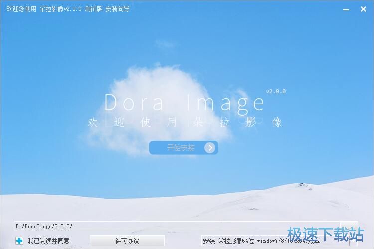 图：朵拉影像安装教程