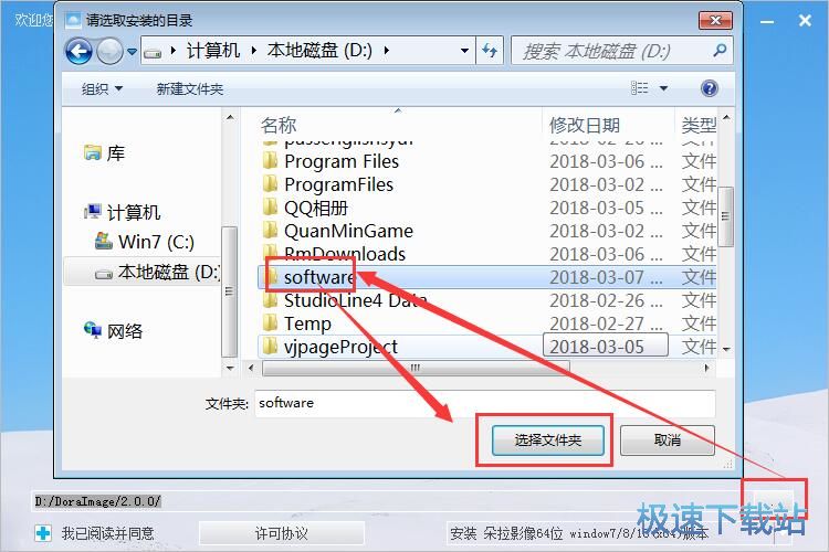 图：朵拉影像安装教程