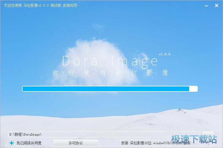 图：朵拉影像安装教程