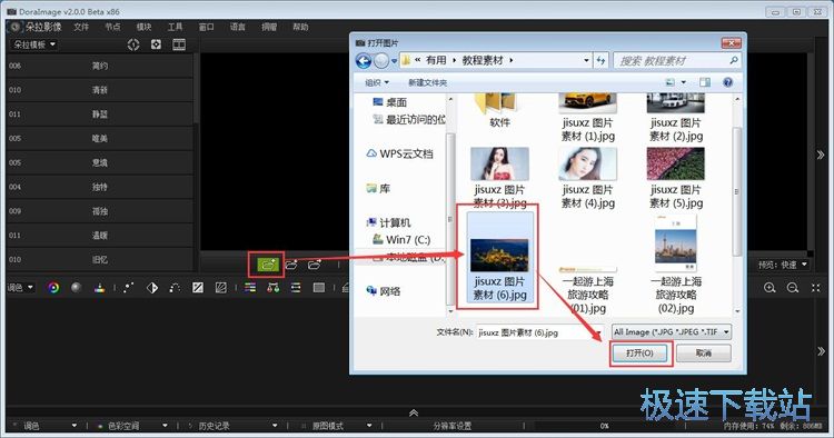 图：添加图片滤镜教程